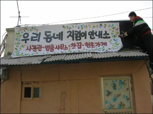 버려진 빈집에 황토를 바르고 '안내소' 현판도 내걸었다. 